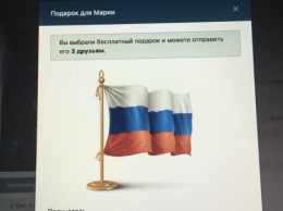 "ВКонтакте" и "Одноклассники" запустили акции в честь Дня флага России