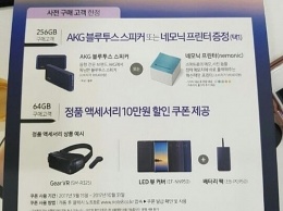 Южнокорейские Samsung Galaxy Note 8 получат 256 Гб памяти
