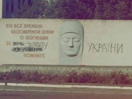 Народная декоммунизация в регионе: горожане исправили надпись