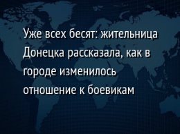 Уже всех бесят: жительница Донецка рассказала, как в городе изменилось отношение к боевикам