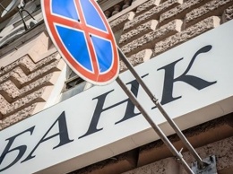 Апекс-банк планирует реорганизоваться в фондового брокера