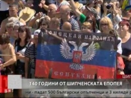 Посольство Украины возмущено флагом "ДНР" на торжествах в Болгарии