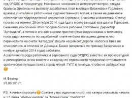 У Захарченко всерьез начали "копать" под Безлера - горловский сепаратист сделал заявление