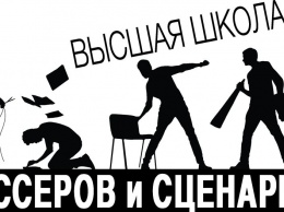 «Высшая школа режиссеров и сценаристов» Санкт-Петербурга объявила конкурс на грант