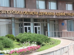 Запорожская ОГА собирается купить патриотических книжек на 320 тысяч гривен