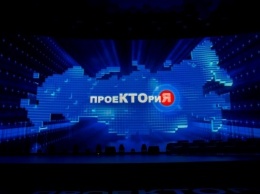 В Ярославле стартовал форум "ПроеКТОриЯ"