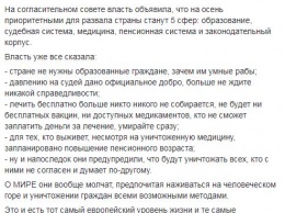 Рада начнет с образовательной, пенсионной и судебной реформ