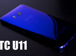 Видеообзор: HTC U11 - сожми его покрепче!