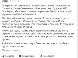 Садовой рассказал, кого "Самопомощь" десантирует на границу помогать Михо