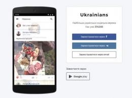 Соучредитель украинской соцсети Ukrainians заявил о закрытии проекта