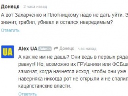 "Грохнут свои: в "республиках" давно недовольны - или ГРУшники, или ФСБшники замочат Захарченко и Плотницкого как свидетелей", - соцсети
