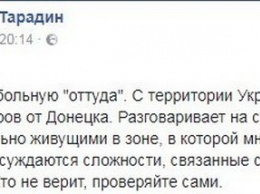 Полиция Донецкой области развенчала фейки ОРДЛО о тысячах пропавших девушках и «женском батальоне»
