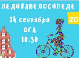 В Запорожье пройдет женский велопарад