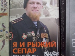 «430р., да ну на*»: В Донецке начали продажу книг о «Мотороле»