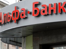 Альфа-Банк намерен разместить облигации на 1,1 млрд грн