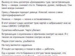 Навального встречали ожерельем из сосисок в аэропорту "Домодедово"