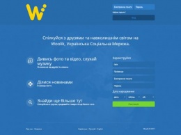 В Украине появилась новая социальная сеть