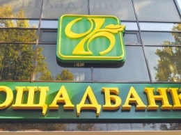 Ощадбанк начал реструктуризацию долгов компании бизнесмена Гуменюка