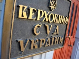 Верховный Суд Украины разъяснил порядок принятия наследства