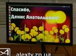 "Спасибо, Денис Анатольевич" - запорожский депутат пропиарился на покупке компьютеров школьников