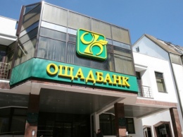 "Ощадбанк" временно ограничивает интернет-банкинг в Киевской и Харьковской областях
