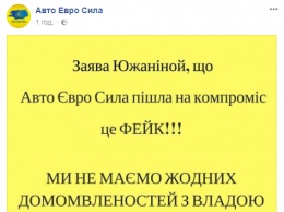 "Это фейк". Участники "бляхомайдана" заявили, что никаких документов с властью не подписывали