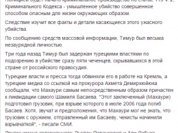 Антон Геращенко пока не увидел во взрыве машины в Киеве российский след