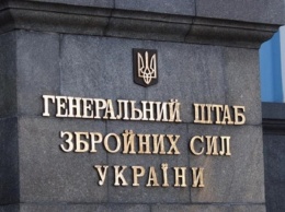 В России открыли 30 уголовных дел на ВСУ - Генштаб