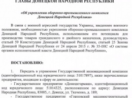 «ДНР» собралась использовать два машзавода для своего «военно-промышленного комплекса»
