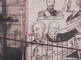 Криворожского художника заставили закрасить мурал с Николаем II, Лениным и Сталиным (ФОТО)