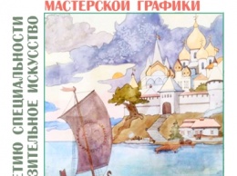 Культурная палитра Одессы: выставка студенческих работ мастерской графики