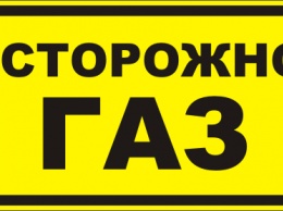 Сегодня в одном из домов в центре Херсона удалось избежать взрыва бытового газа, а завтра?