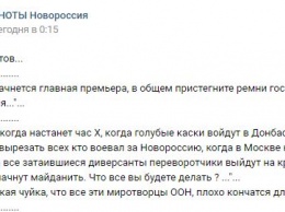 "Ввод миротворцев в "Л/ДНР" обернется страшной смутой для Москвы", - боевики Донбасса пророчат Путину кровавый "майдан"