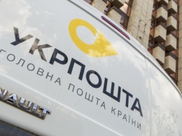 "Укрпочта" снизила на 50% стоимость доставки в пригороды Киева, Днепра и Харькова