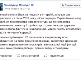 Эксперт: Омелян выдал интерес к Саакашвили со стороны провластных реформаторов