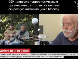 Харьковский ученый Логунов создал террористическую группу и передавал России военные секреты (видео)