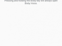 Samsung разрешила отключать кнопку Bixby