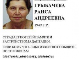 На Донбассе пропала женщина (фото)