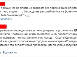 "Кто-то еще ведется на эти пиар-акции": версии "укрДРГ, подрывающей памятники" луганчане не верят