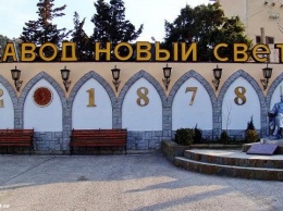 Российские оккупанты решили продать винный завод "Новый свет" в Крыму