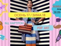 Запорожцев приглашают на ярмарку украинских брендов
