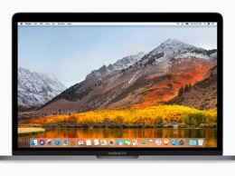 MacOS High Sierra уже доступна в качестве бесплатного обновления