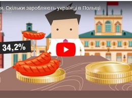 Заработок в Польше: украинцы дешевые, но не очень желанные (видео)