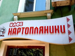 Труханов сдал оскандалившееся кафе «Картопляники» в аренду киевлянам