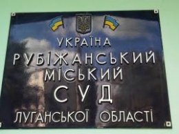 В Луганской области после оглашения приговора подсудимый пытался "подорвать" присутствующих