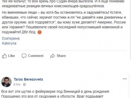 Корнилов призвал искать во взрывах в Калиновке не "русский", а "африканский" след