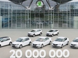 Историческая веха: Skoda выпустила 20-миллионный автомобиль