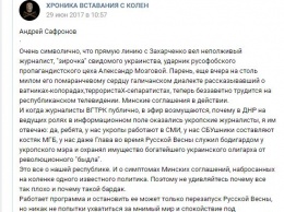 Власть в "ДНР" "захватывают" сторонники политики Киева - сепаратисты "ДНР" в истерике