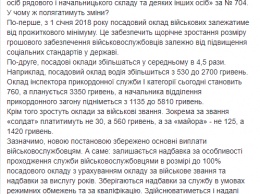 Военным обещают с января в 4,5 раза поднять должностные оклады и в 2 раза уменьшить надбавки