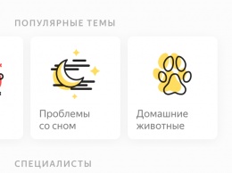 Яндекс запустил зверское Здоровье